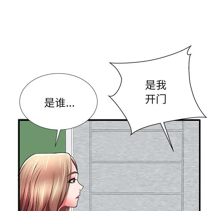 母亲失格 第29话 第73页