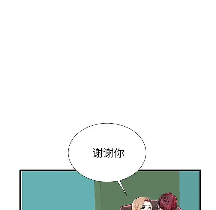 母亲失格 第29话 第85页
