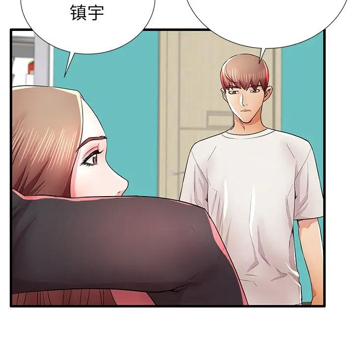 母亲失格 第29话 第84页