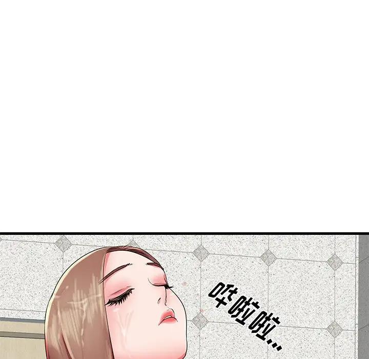 母亲失格 第29话 第97页