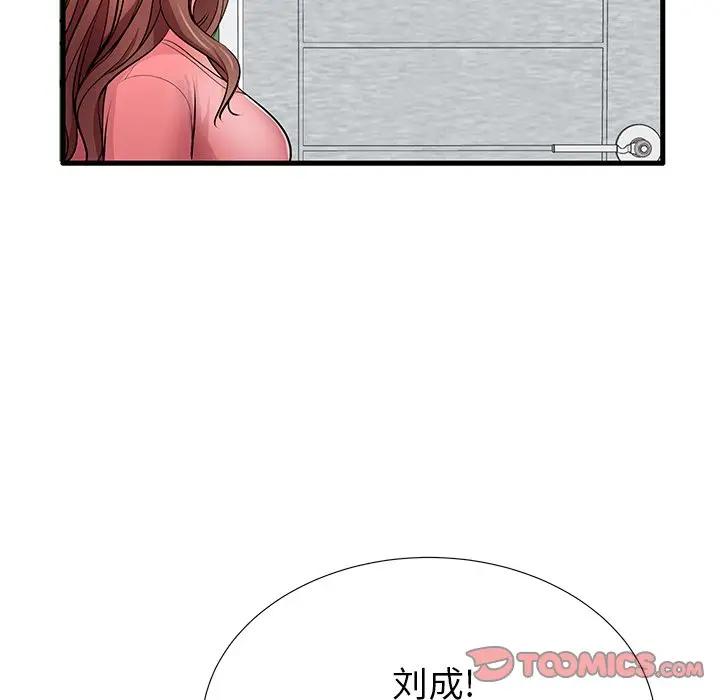 母亲失格 第29话 第74页