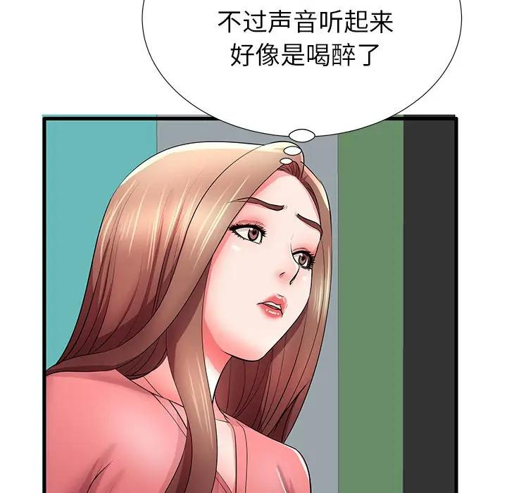 母亲失格 第29话 第75页