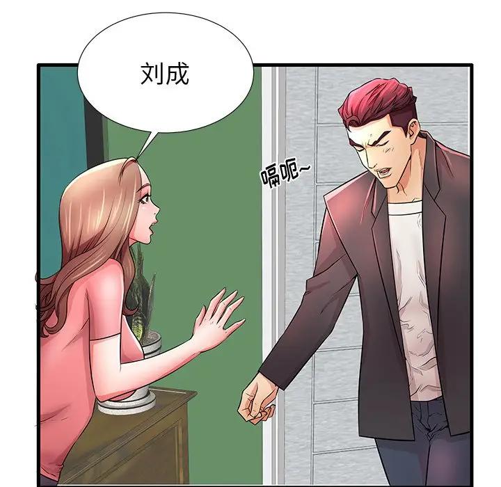 母亲失格 第29话 第78页