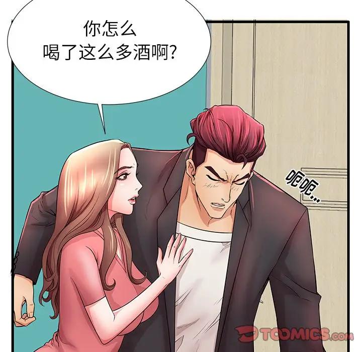 母亲失格 第29话 第80页