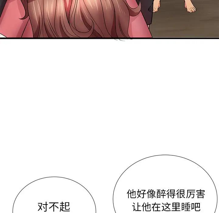 母亲失格 第29话 第83页