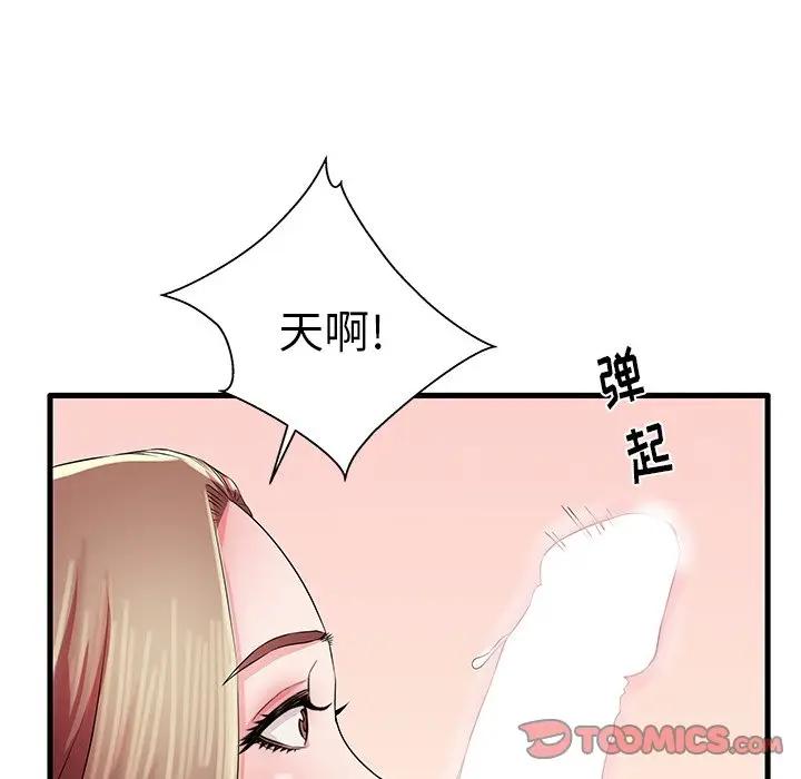 母亲失格 第29话 第110页