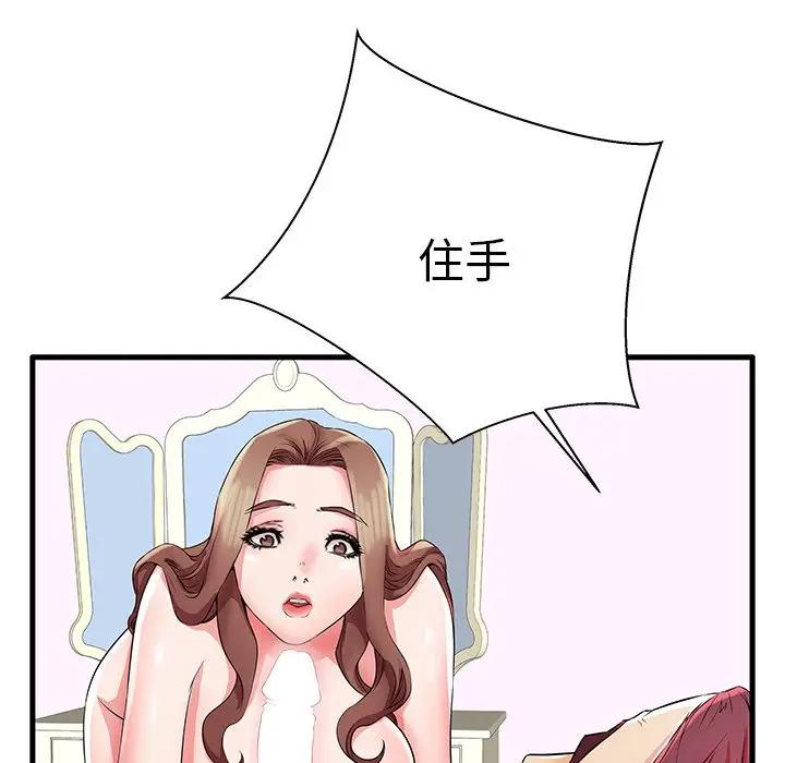 母亲失格 第29话 第112页