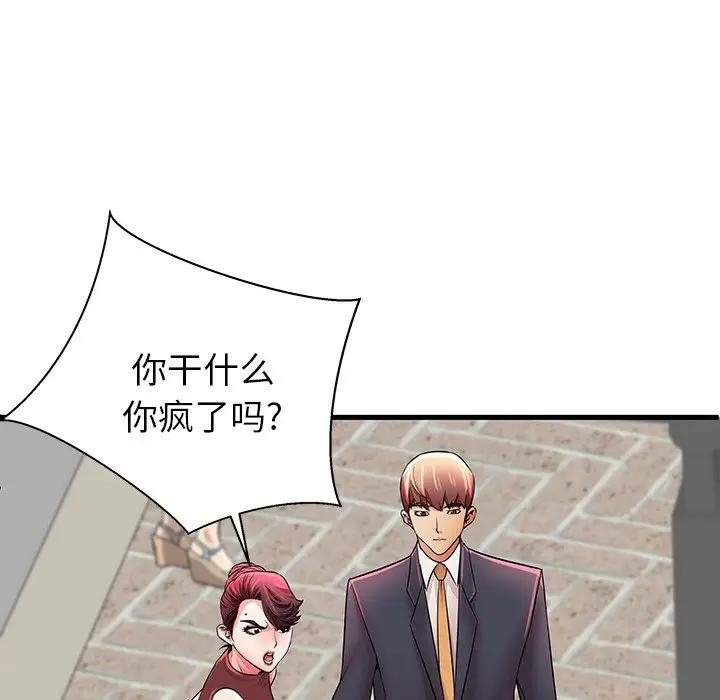 母亲失格 第29话 第13页
