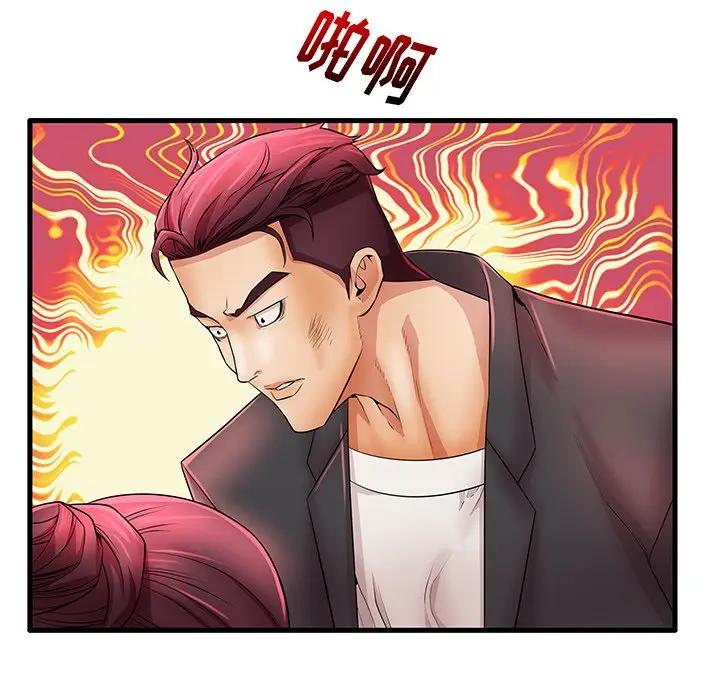 母亲失格 第29话 第12页
