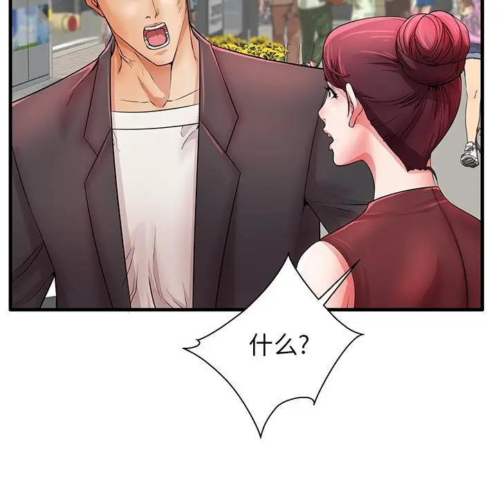 母亲失格 第29话 第16页