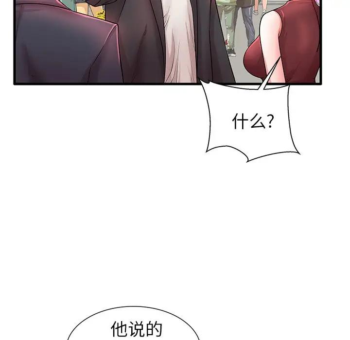 母亲失格 第29话 第18页