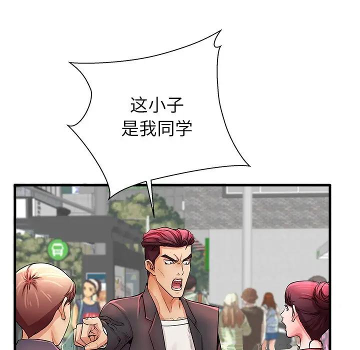 母亲失格 第29话 第17页
