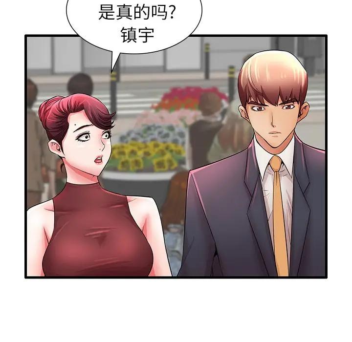 母亲失格 第29话 第19页
