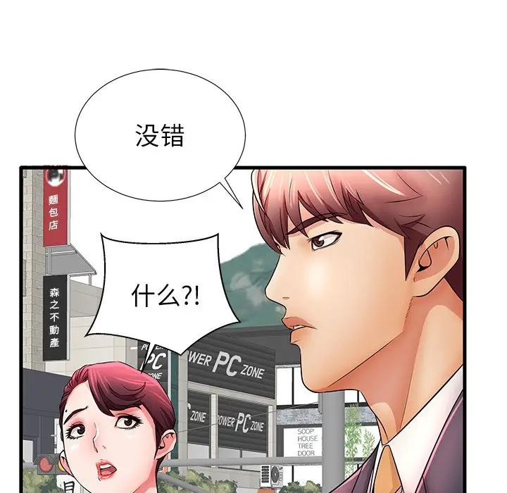 母亲失格 第29话 第22页