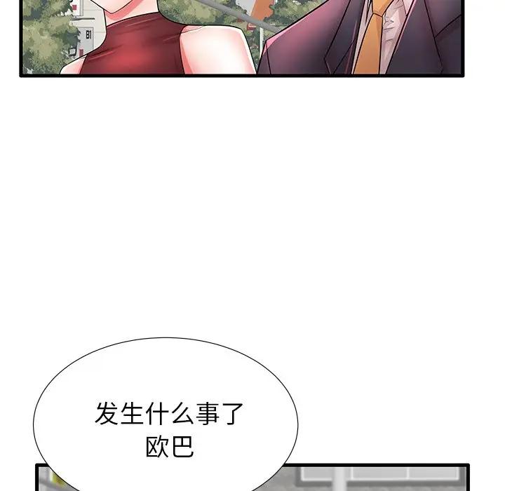 母亲失格 第29话 第23页