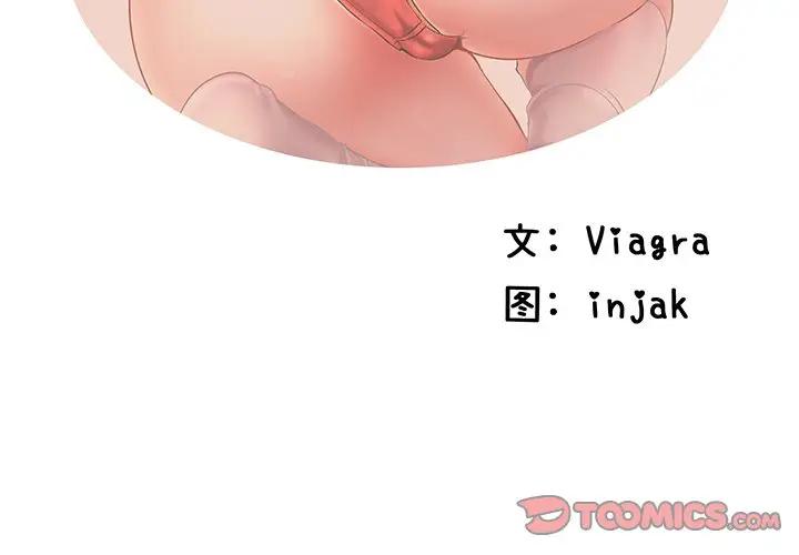 母亲失格 第29话 第2页