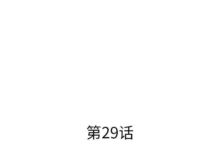 母亲失格 第29话 第3页