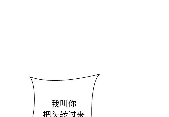 母亲失格 第29话 第4页