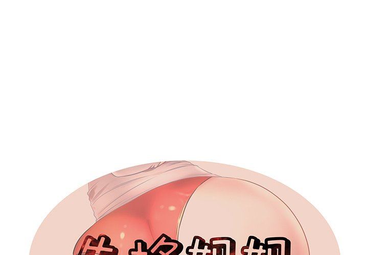 母亲失格 第10话 第1页