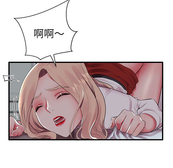 母亲失格 第10话 第26页