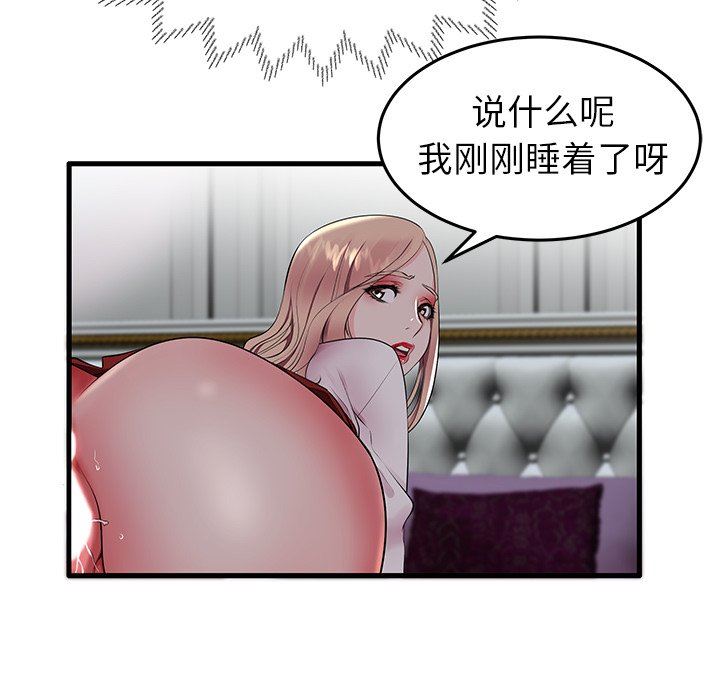 母亲失格 第10话 第31页