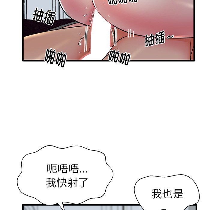 母亲失格 第10话 第53页