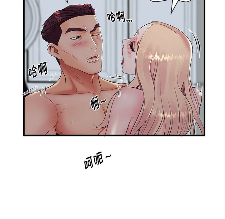 母亲失格 第10话 第54页