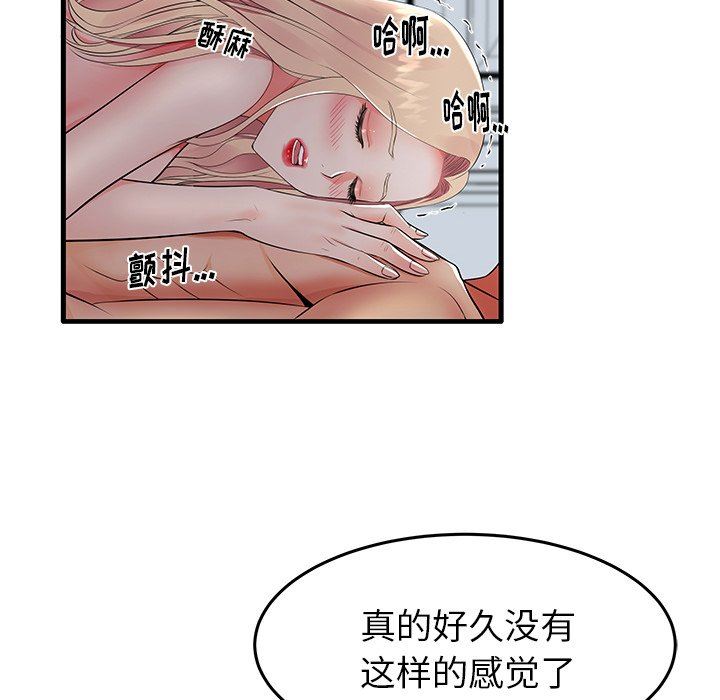 母亲失格 第10话 第59页