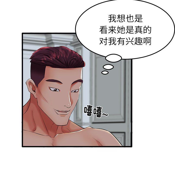 母亲失格 第10话 第35页