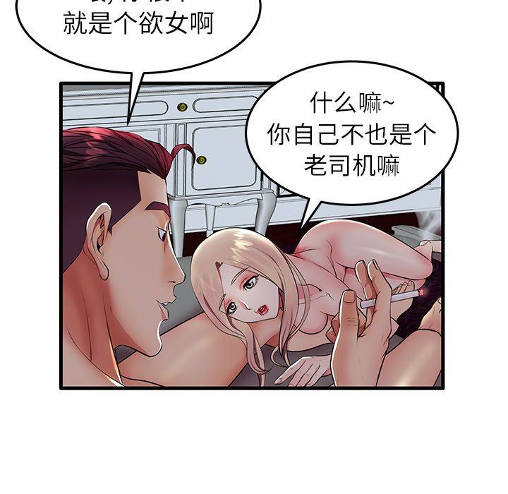 母亲失格 第10话 第64页