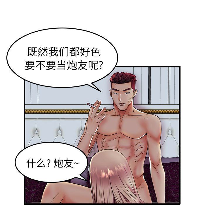 母亲失格 第10话 第65页