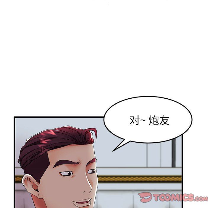 母亲失格 第10话 第66页