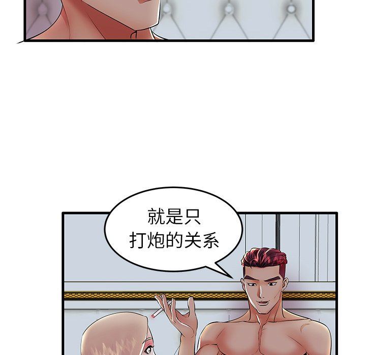 母亲失格 第10话 第67页