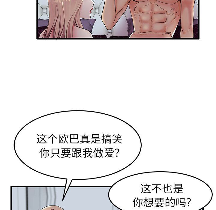 母亲失格 第10话 第68页