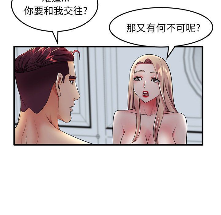 母亲失格 第10话 第70页