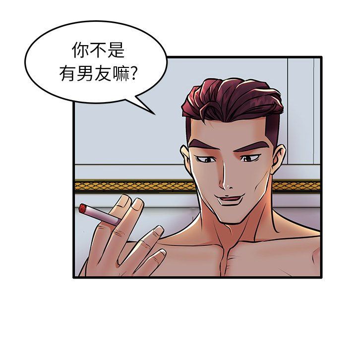 母亲失格 第10话 第71页