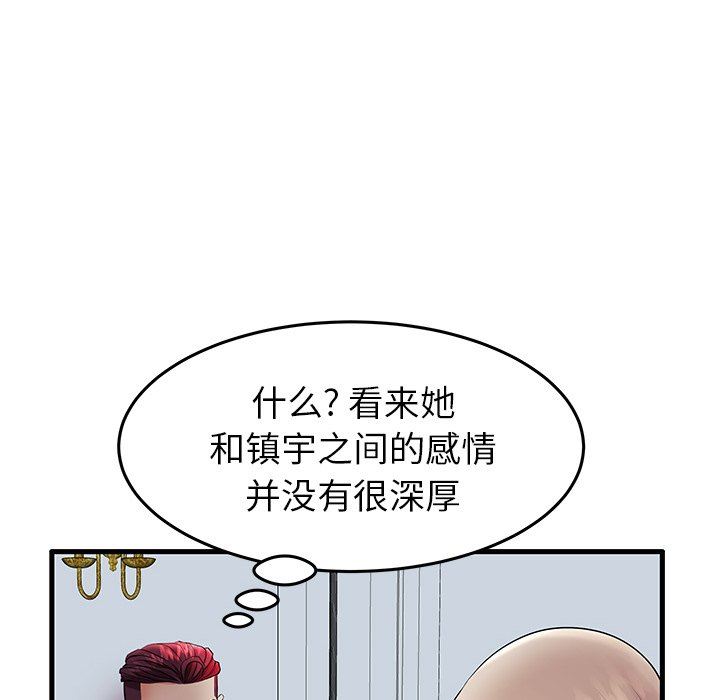 母亲失格 第10话 第73页