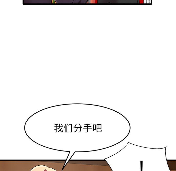 母亲失格 第10话 第86页