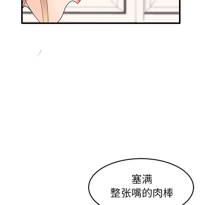 母亲失格 第12话 第6页