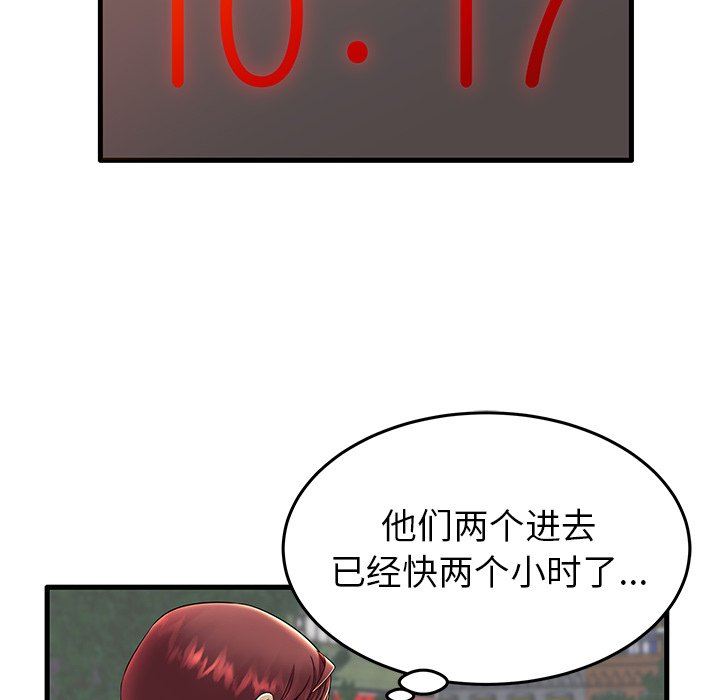 母亲失格 第12话 第12页