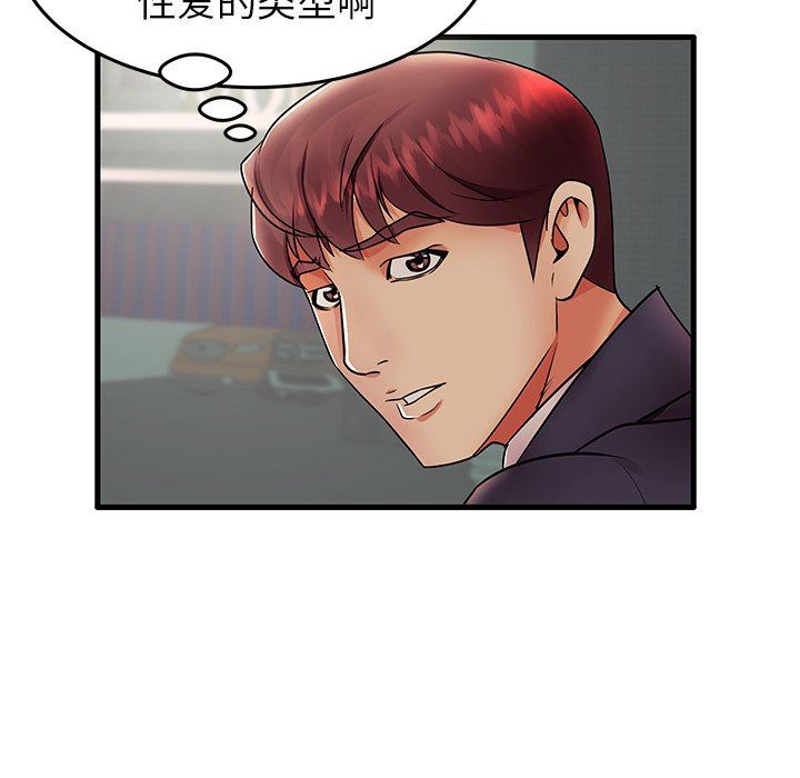 母亲失格 第12话 第22页