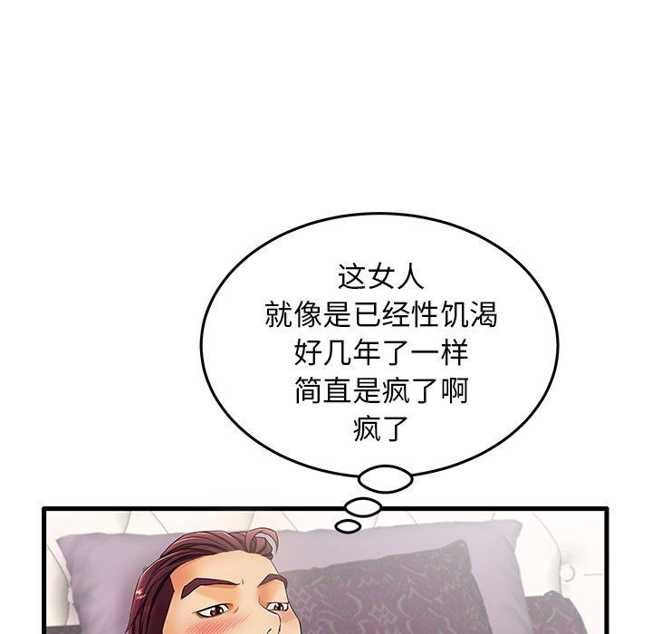母亲失格 第12话 第24页