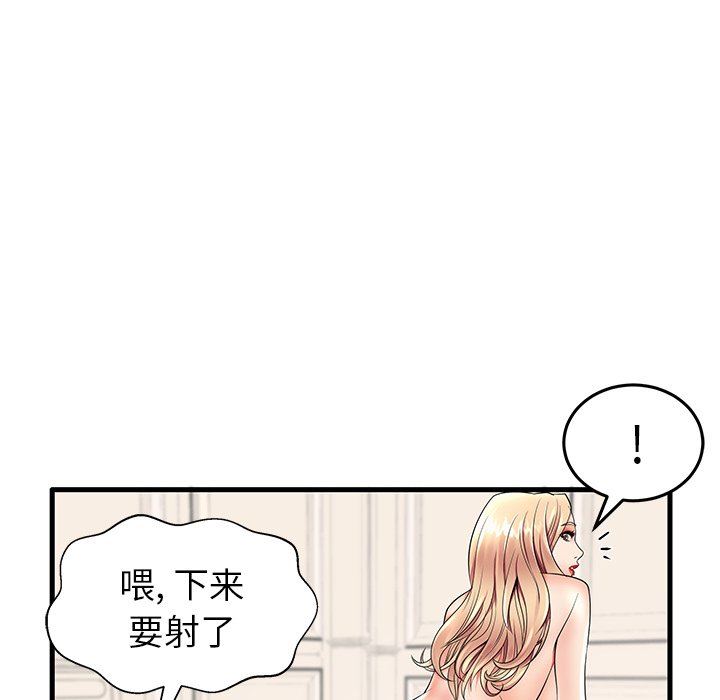 母亲失格 第12话 第28页