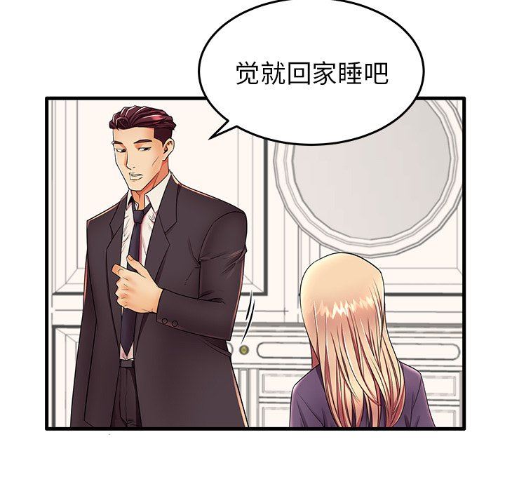 母亲失格 第12话 第39页