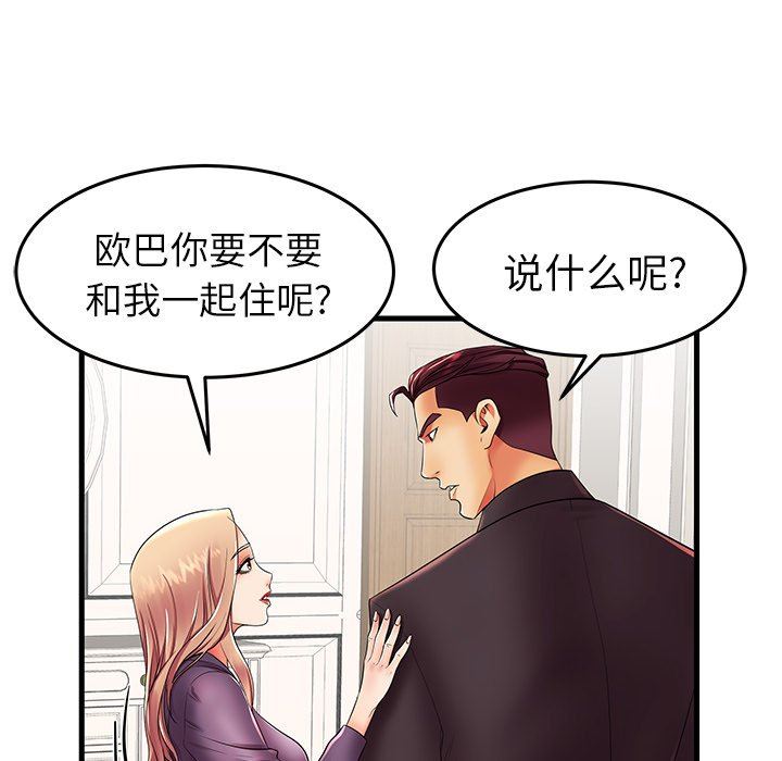 母亲失格 第12话 第40页