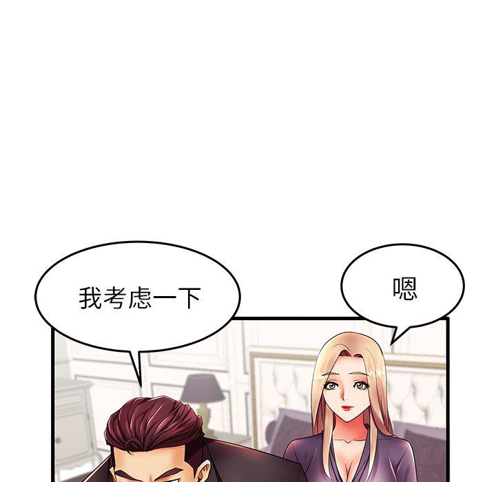 母亲失格 第12话 第45页