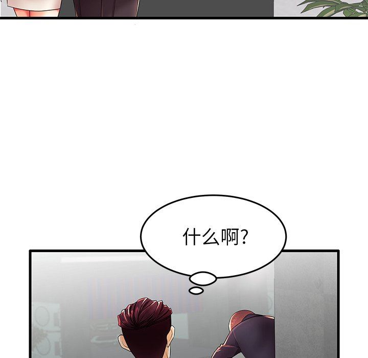 母亲失格 第12话 第48页