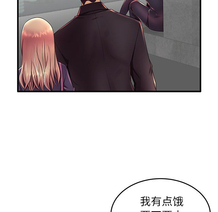 母亲失格 第12话 第49页