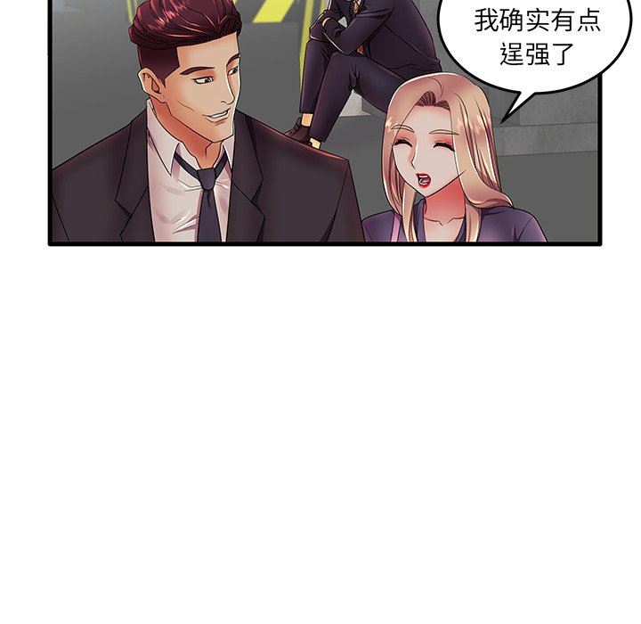 母亲失格 第12话 第52页