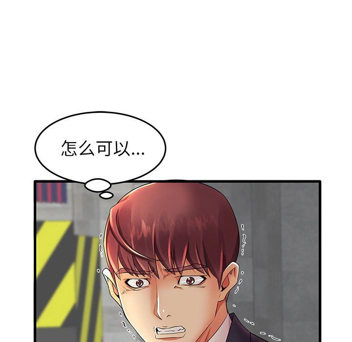 母亲失格 第12话 第54页